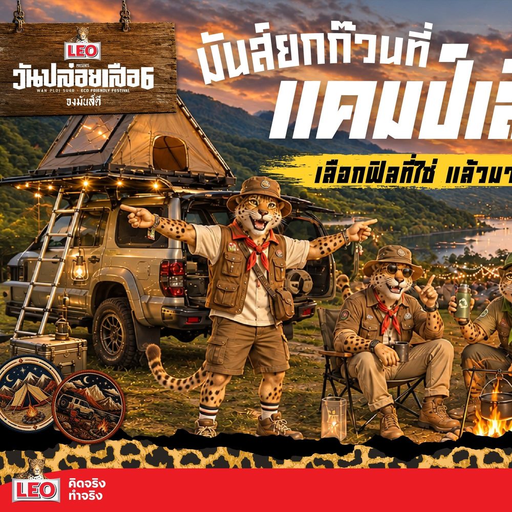 Wan Ploi Suer camping scene